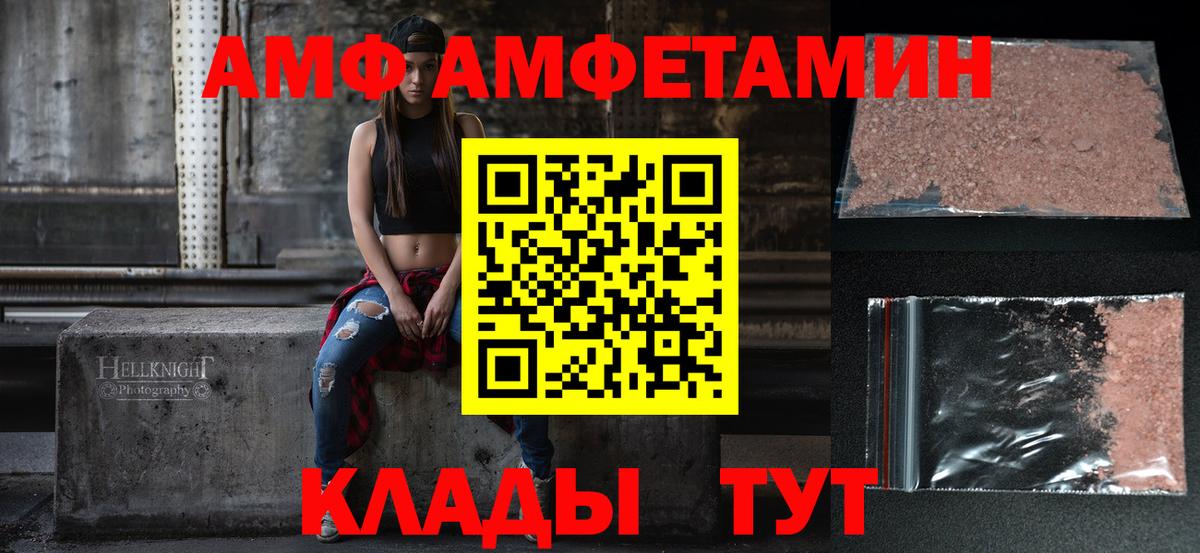 Амфетамин Розовый Орск