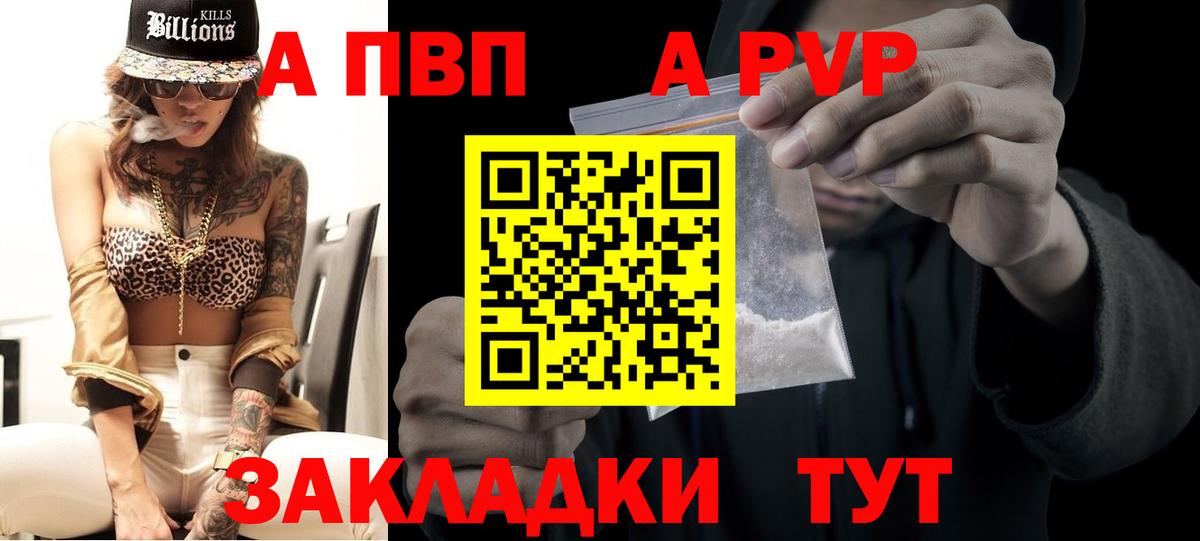 APVP Crystall  Alfa_PVP  Вход с VPN  Орск  Альфа ПВП VHQ  Alpha PVP Соль 