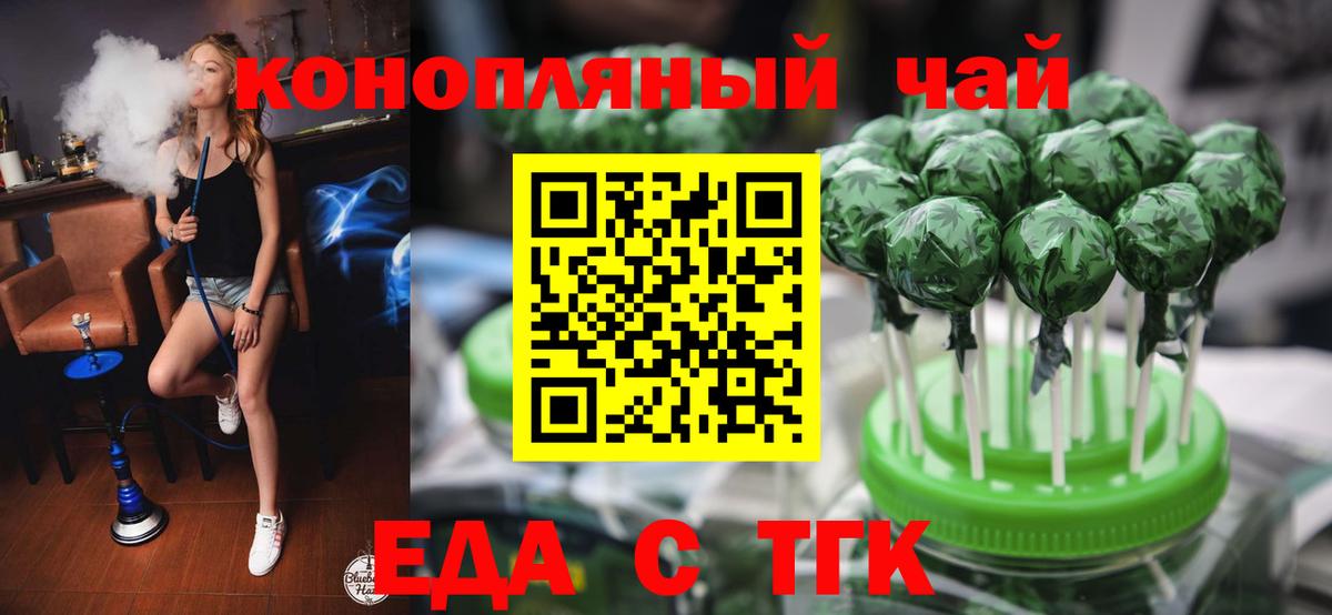Орск  Canna-Cookies конопля  Вход с VPN 