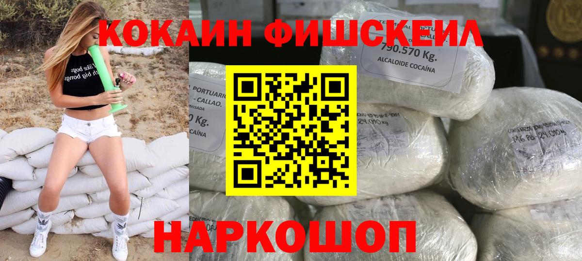 Кокаин VHQ Орск