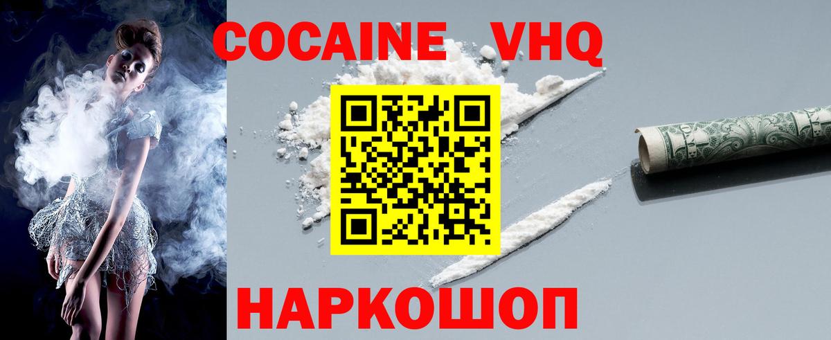 Кокаин 99%  Вход с VPN  COCAIN Эквадор  Орск 