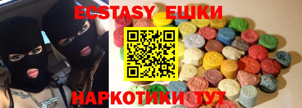 Орск  Экстази  Вход с VPN  Ecstasy Дубай 