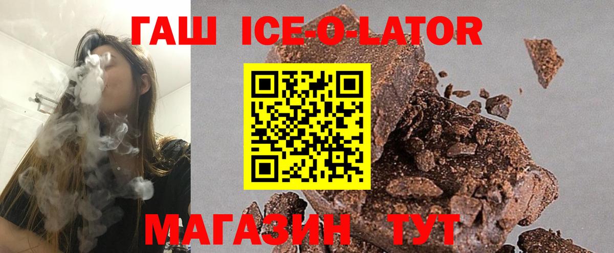 Орск  ГАШИШ Premium  Вход с VPN  ГАШ индика сатива 