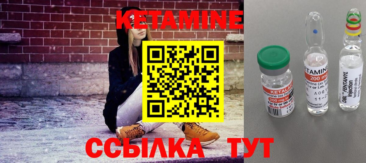 Орск  КЕТАМИН ketamine  Кетамин VHQ  Вход с VPN 