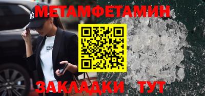 метамфетамин Тула