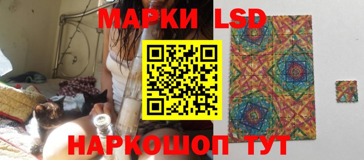LSD-25 экстази ecstasy Орск