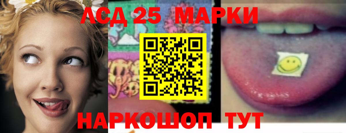 Лсд 25 экстази    ССЫЛКА  Вход с VPN  LSD-25 экстази ecstasy  Орск  LSD-25 экстази кислота 