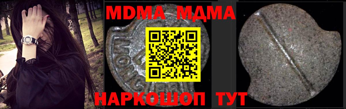 MDMA crystal  МДМА crystal  МДМА  Вход с VPN  Орск 