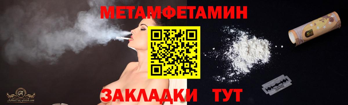 Первитин витя Орск