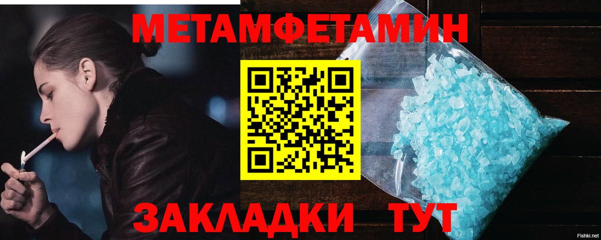 Первитин кристалл  Первитин кристалл  Орск  Вход с VPN 