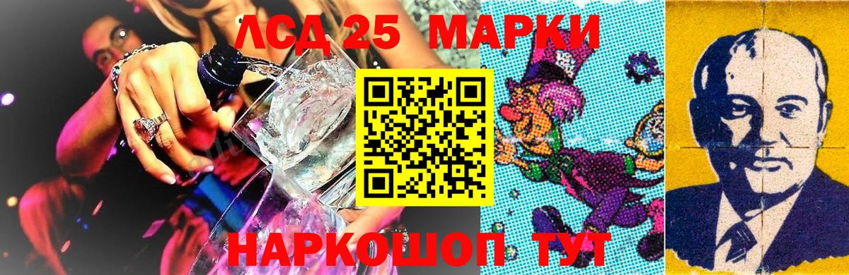 Наркотические марки  Вход с VPN  Орск  Марки 25I-NBOMe 1,8мг 
