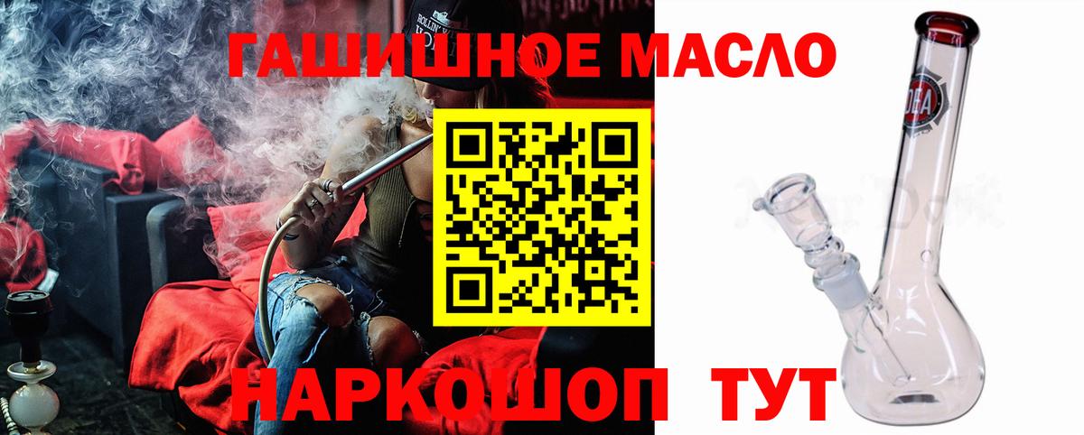 ТГК вейп с тгк Орск