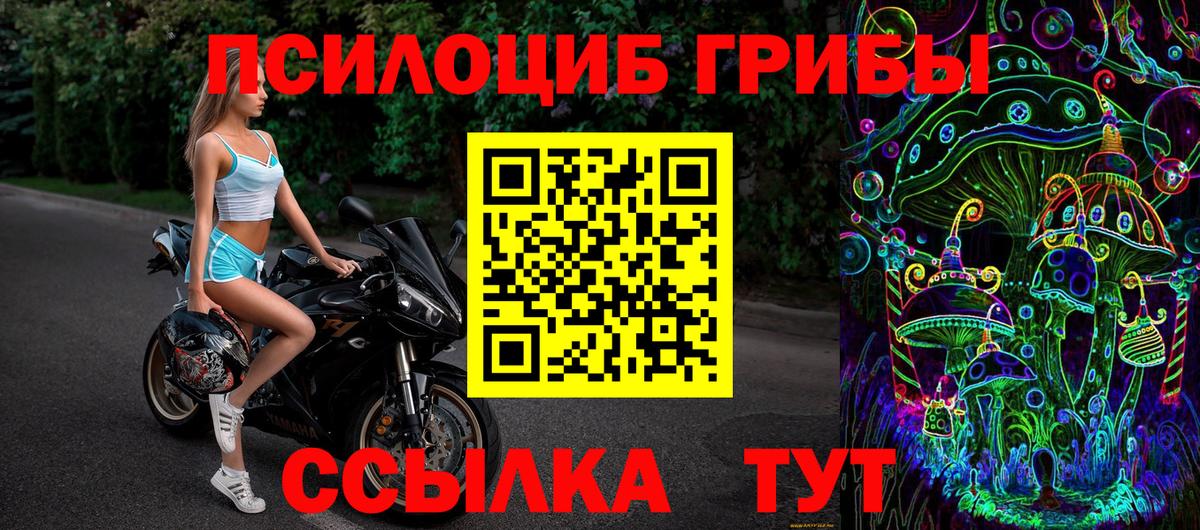 Галлюциногенные грибы ЛСД  Галлюциногенные грибы ЛСД  Орск  Вход с VPN 
