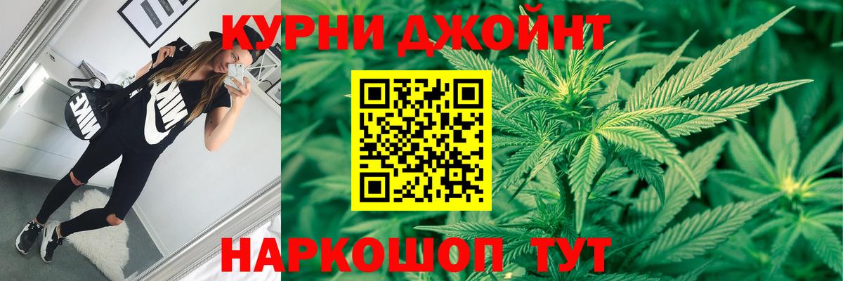 Шишки марихуана SATIVA & INDICA  Конопля тримм  Канабис OG Kush  Вход с VPN  Орск 